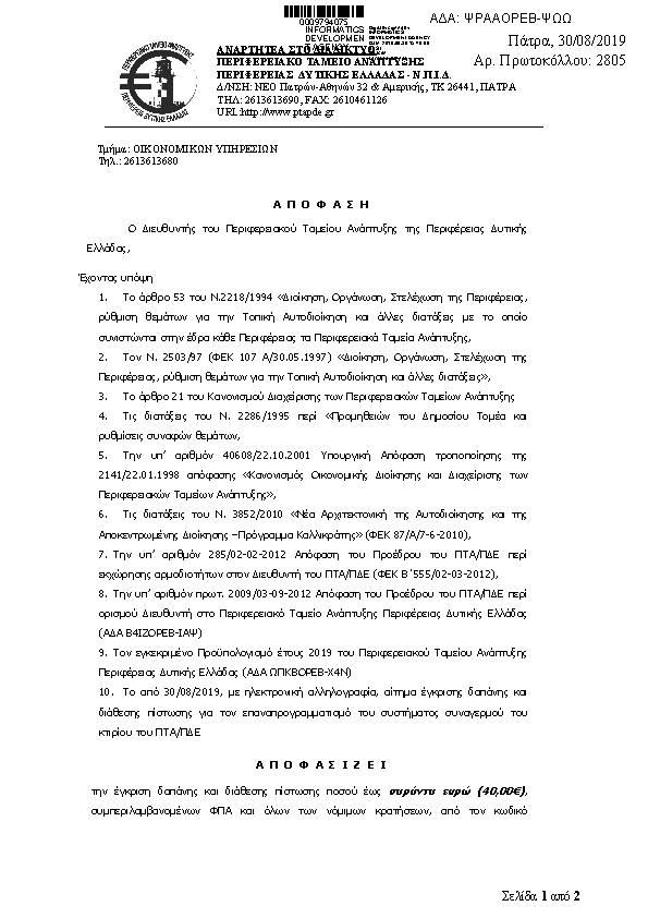 Πληροφορίες και προεπισκόπηση εγγράφου