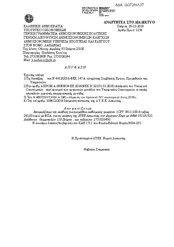 Πληροφορίες και προεπισκόπηση εγγράφου