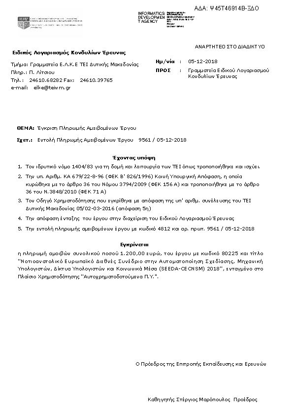 Πληροφορίες και προεπισκόπηση εγγράφου