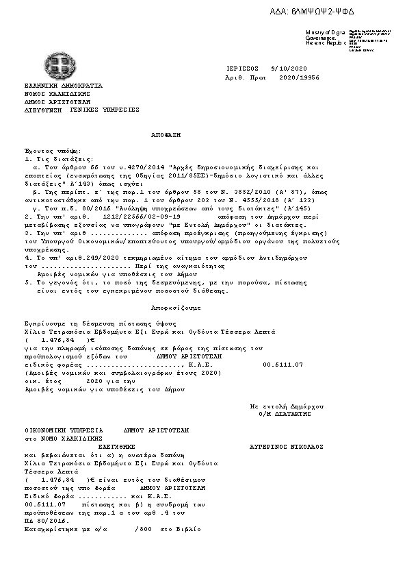 Πρώτη σελίδα του εγγράφου