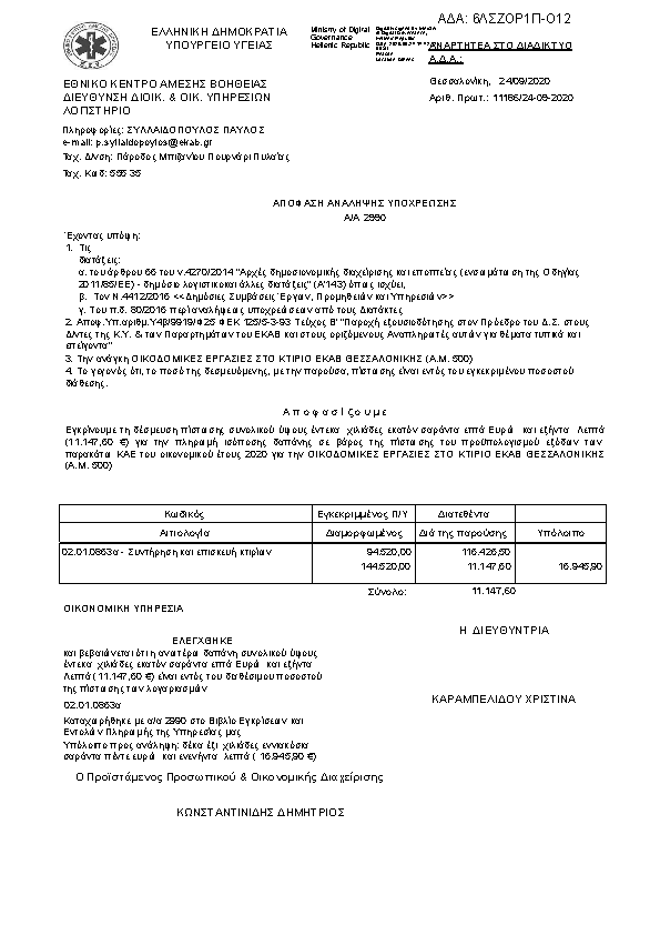 Πληροφορίες και προεπισκόπηση εγγράφου