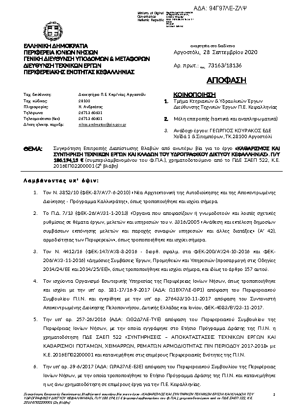 Πληροφορίες και προεπισκόπηση εγγράφου