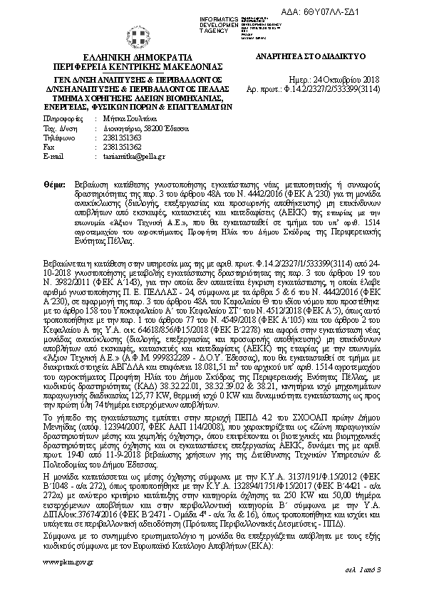 Πληροφορίες και προεπισκόπηση εγγράφου