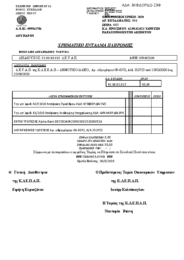 Πληροφορίες και προεπισκόπηση εγγράφου