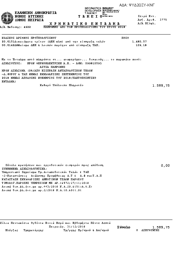 Πληροφορίες και προεπισκόπηση εγγράφου