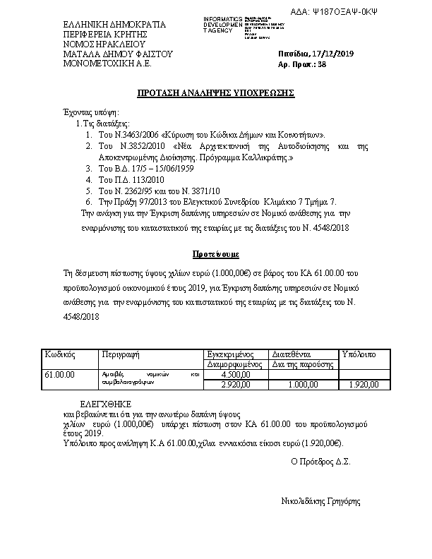 Πρώτη σελίδα του εγγράφου