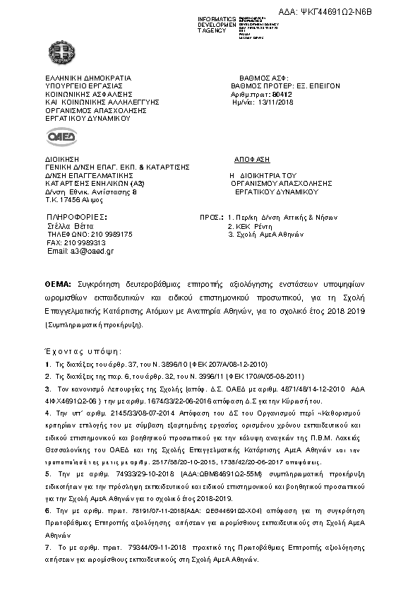 Πληροφορίες και προεπισκόπηση εγγράφου