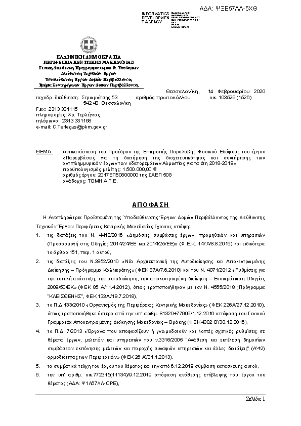 Πρώτη σελίδα του εγγράφου