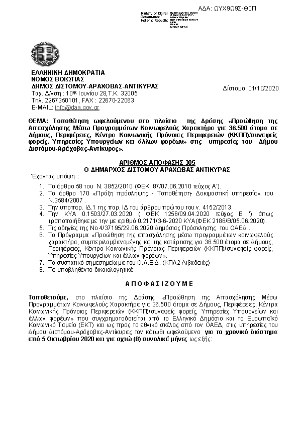 Πρώτη σελίδα του εγγράφου