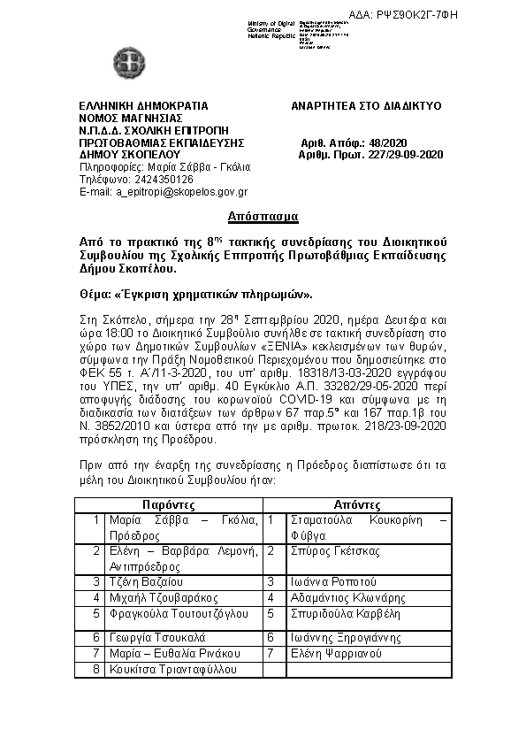 Πληροφορίες και προεπισκόπηση εγγράφου