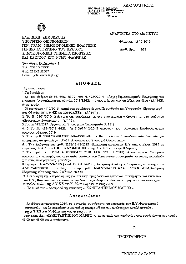 Πληροφορίες και προεπισκόπηση εγγράφου