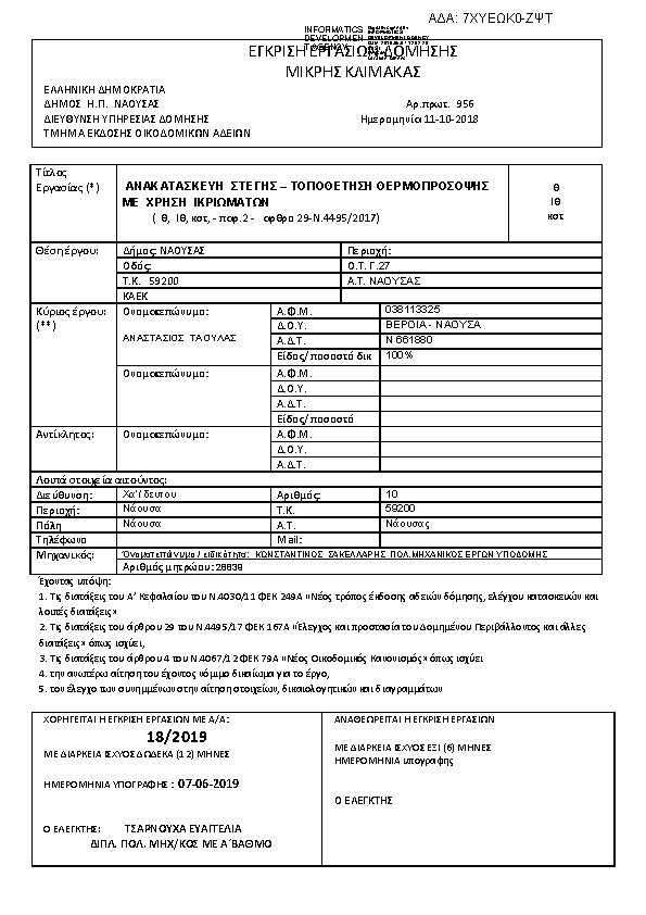 Πληροφορίες και προεπισκόπηση εγγράφου