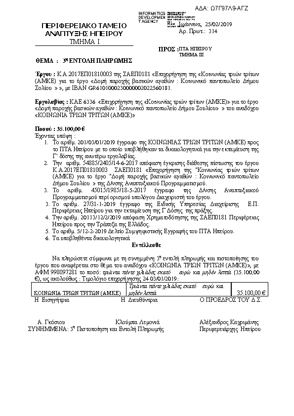 Πληροφορίες και προεπισκόπηση εγγράφου