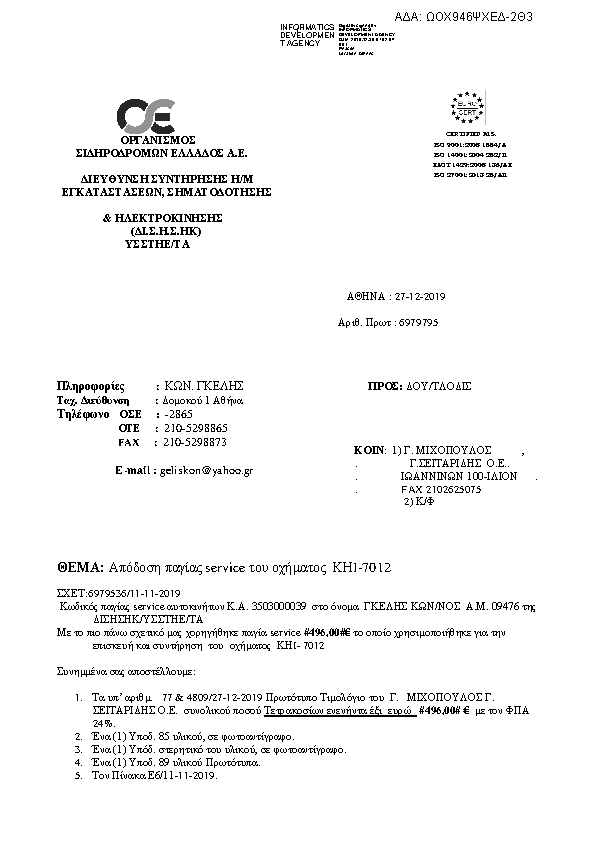 Πληροφορίες και προεπισκόπηση εγγράφου