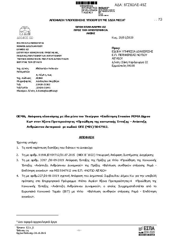 Πληροφορίες και προεπισκόπηση εγγράφου