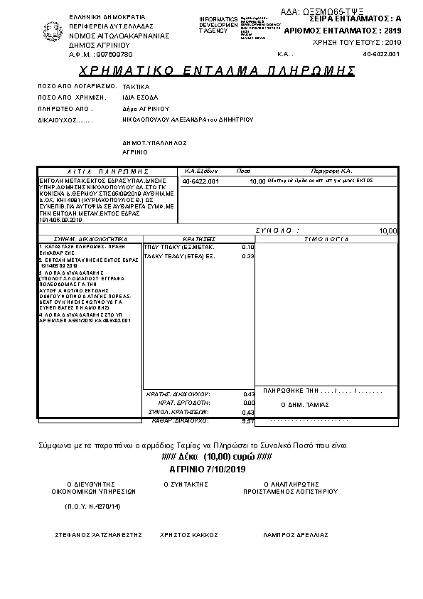 Πληροφορίες και προεπισκόπηση εγγράφου