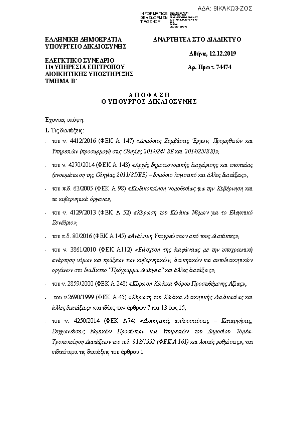 Πρώτη σελίδα του εγγράφου