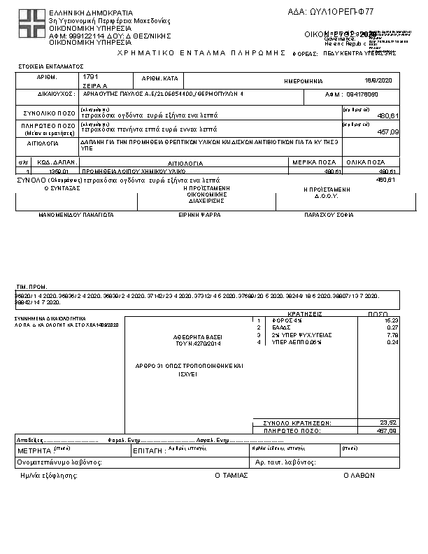 Πληροφορίες και προεπισκόπηση εγγράφου