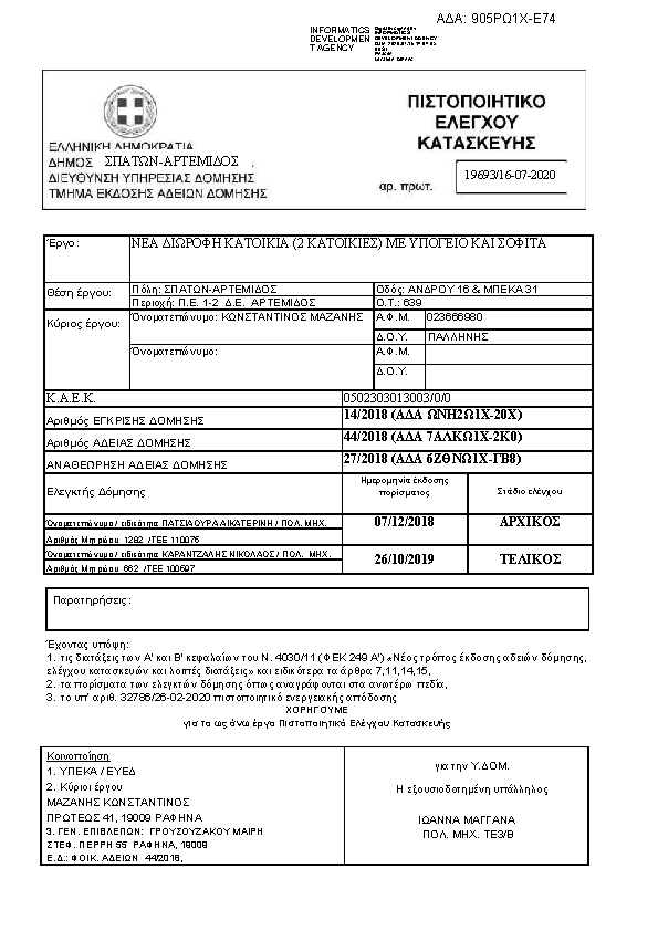 Πληροφορίες και προεπισκόπηση εγγράφου