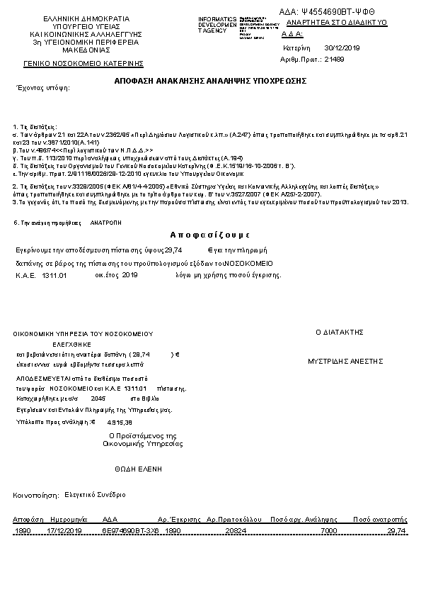 Πληροφορίες και προεπισκόπηση εγγράφου