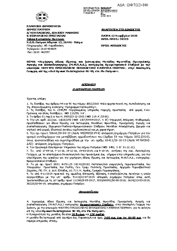 Πληροφορίες και προεπισκόπηση εγγράφου