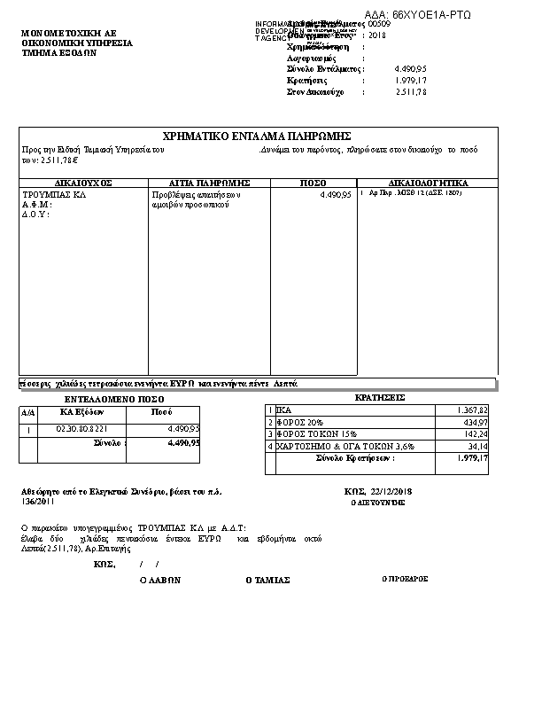 Πληροφορίες και προεπισκόπηση εγγράφου