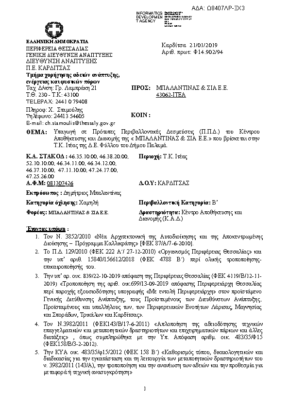 Πληροφορίες και προεπισκόπηση εγγράφου