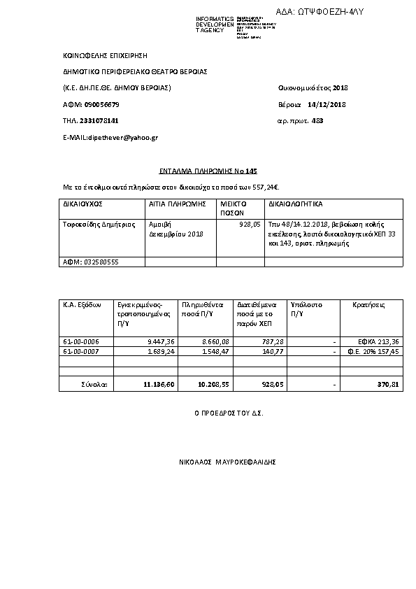 Πληροφορίες και προεπισκόπηση εγγράφου