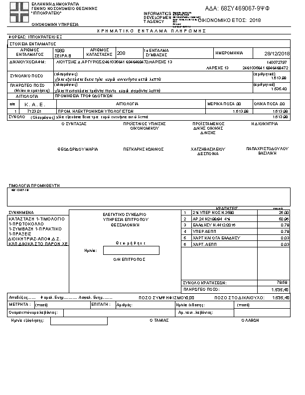 Πληροφορίες και προεπισκόπηση εγγράφου