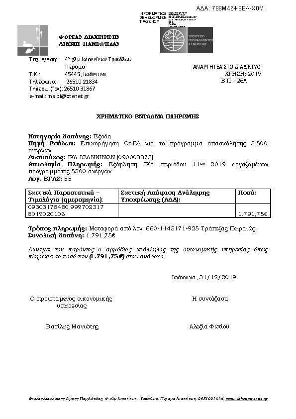 Πρώτη σελίδα του εγγράφου