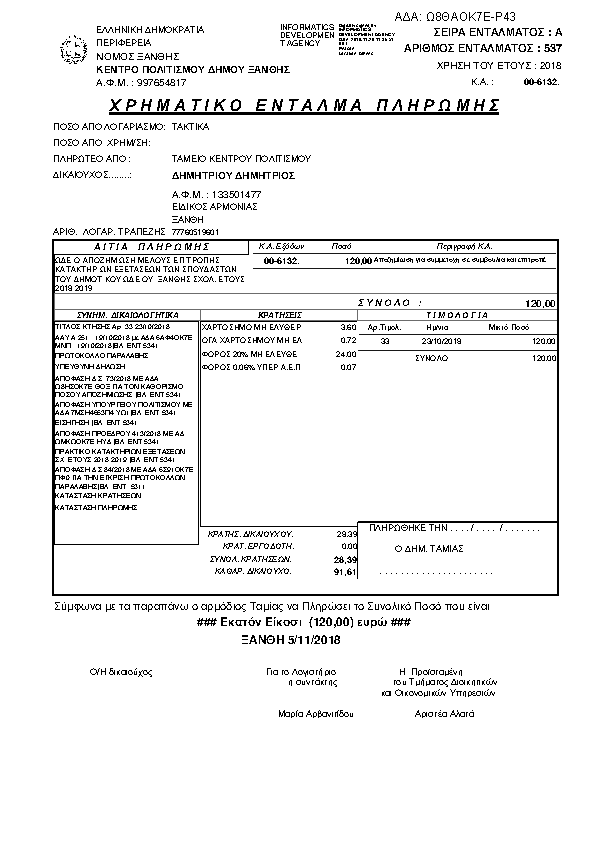 Πληροφορίες και προεπισκόπηση εγγράφου