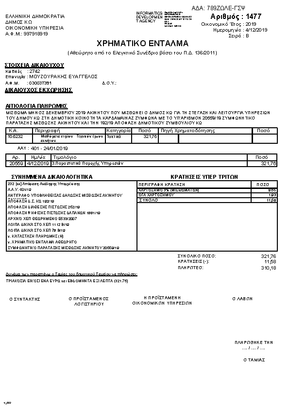 Πληροφορίες και προεπισκόπηση εγγράφου