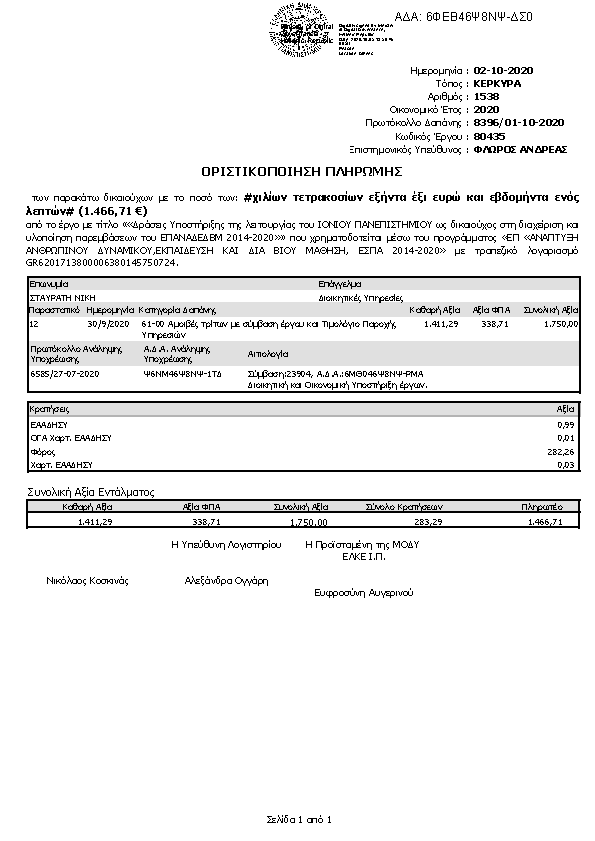 Πληροφορίες και προεπισκόπηση εγγράφου