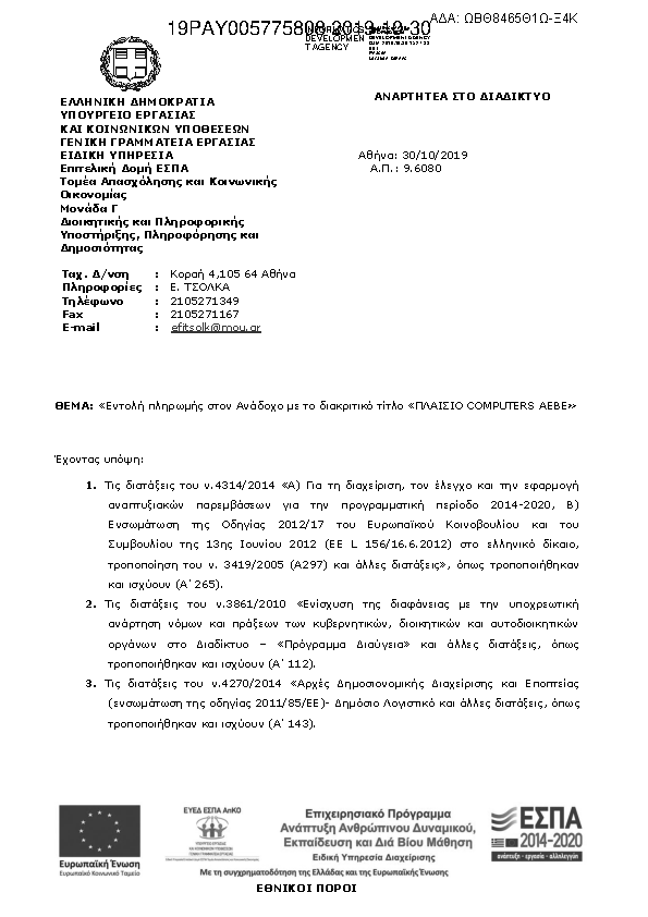 Πληροφορίες και προεπισκόπηση εγγράφου