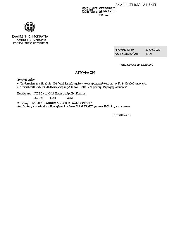 Πληροφορίες και προεπισκόπηση εγγράφου