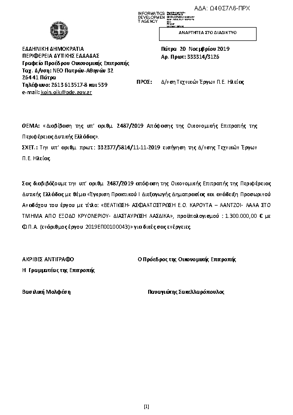 Πληροφορίες και προεπισκόπηση εγγράφου