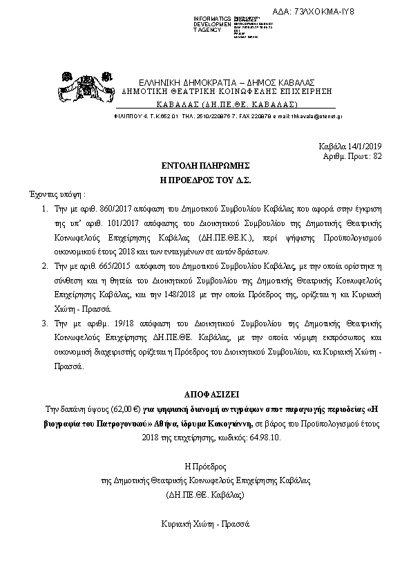 Πληροφορίες και προεπισκόπηση εγγράφου