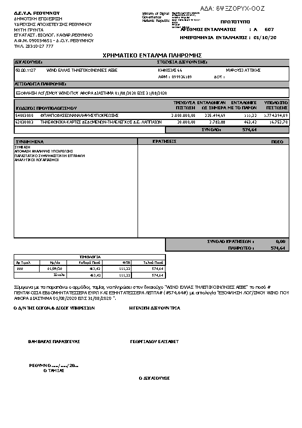 Πληροφορίες και προεπισκόπηση εγγράφου