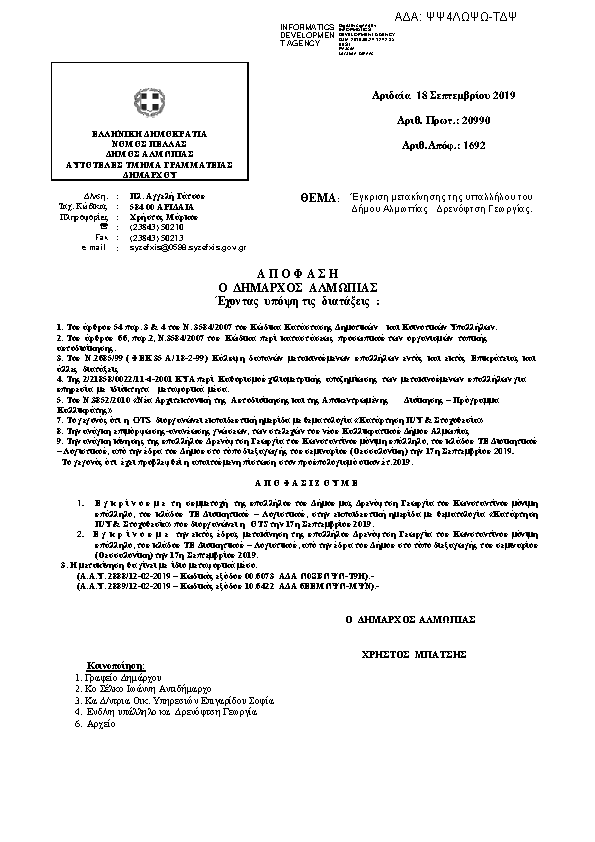 Πληροφορίες και προεπισκόπηση εγγράφου