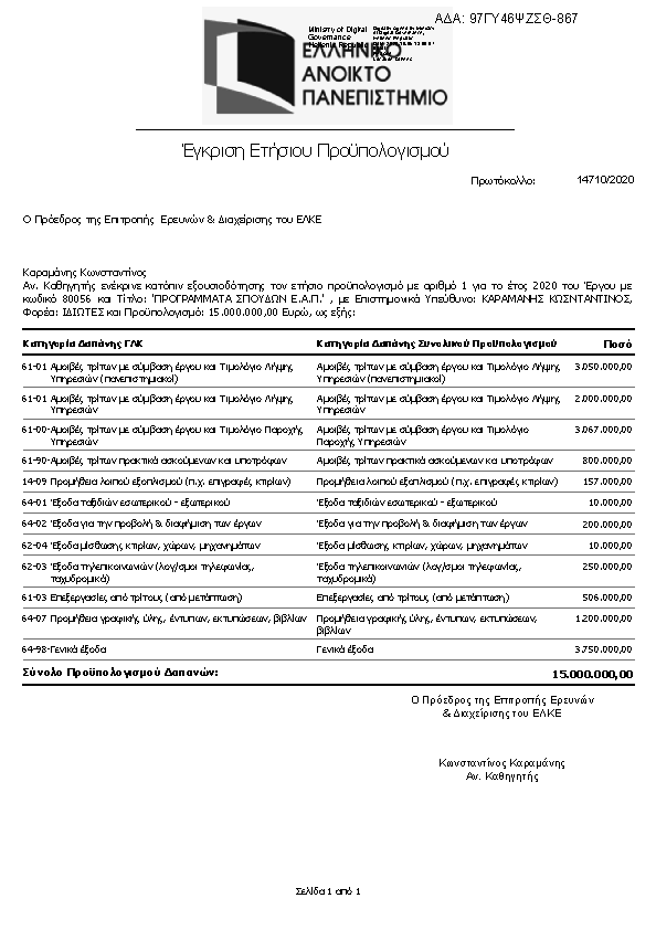 Πληροφορίες και προεπισκόπηση εγγράφου