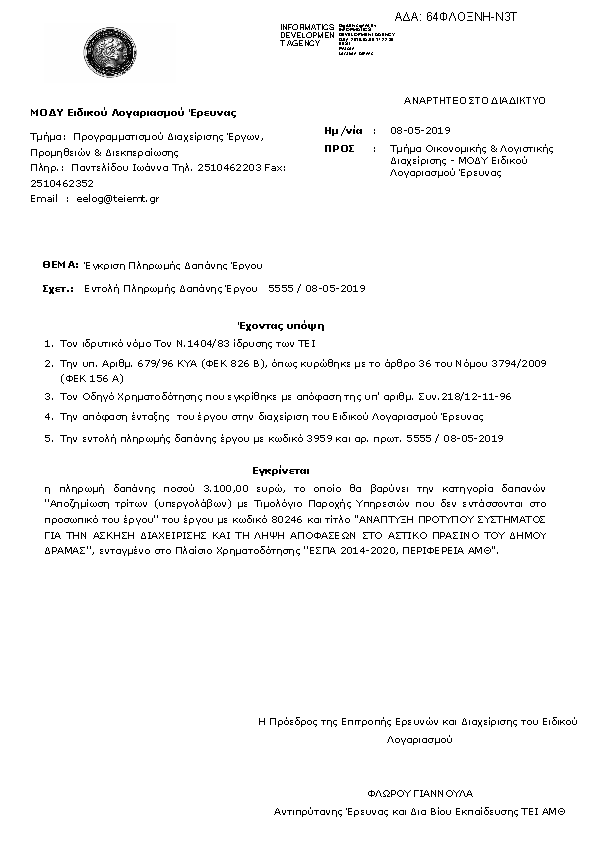 Πληροφορίες και προεπισκόπηση εγγράφου