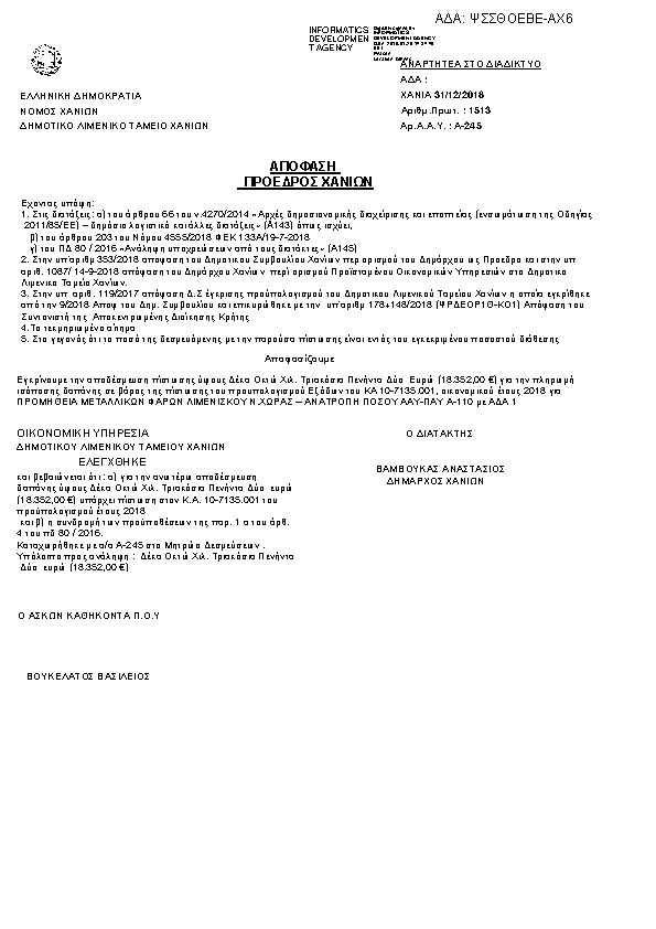 Πληροφορίες και προεπισκόπηση εγγράφου