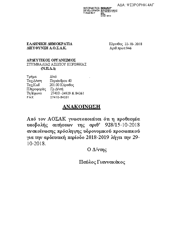 Πρώτη σελίδα του εγγράφου