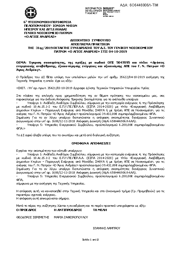 Πληροφορίες και προεπισκόπηση εγγράφου