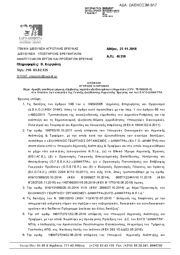 Πληροφορίες και προεπισκόπηση εγγράφου