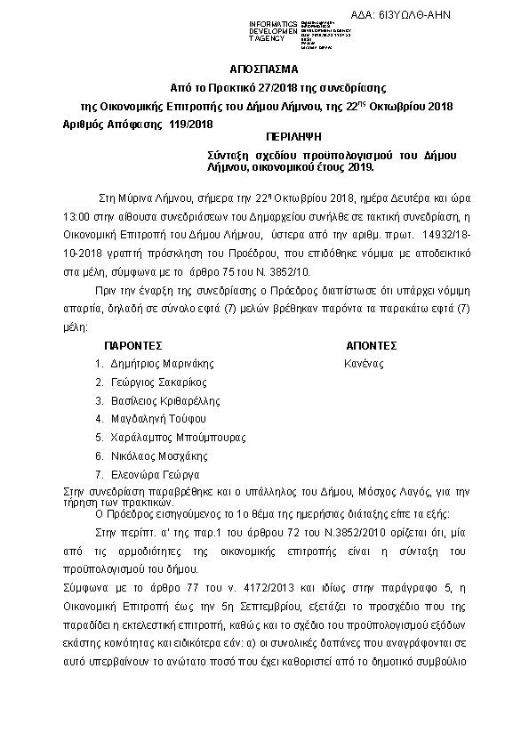 Πληροφορίες και προεπισκόπηση εγγράφου