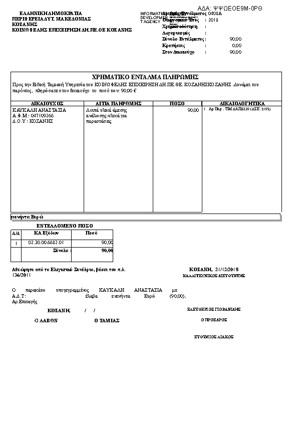 Πληροφορίες και προεπισκόπηση εγγράφου