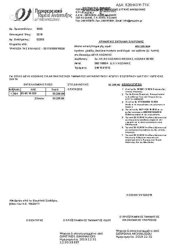 Πληροφορίες και προεπισκόπηση εγγράφου