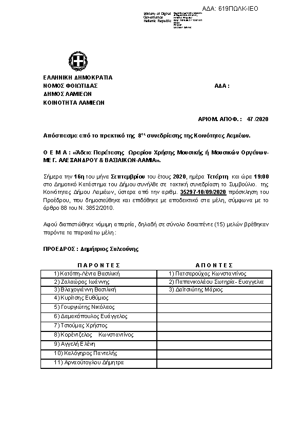 Πρώτη σελίδα του εγγράφου