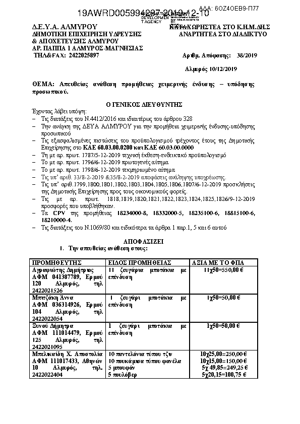Πληροφορίες και προεπισκόπηση εγγράφου